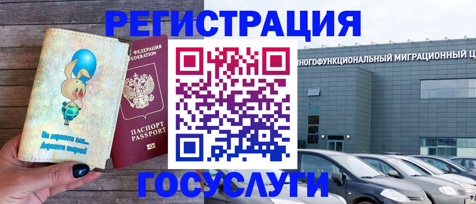 прописка 2025 в Избербаше