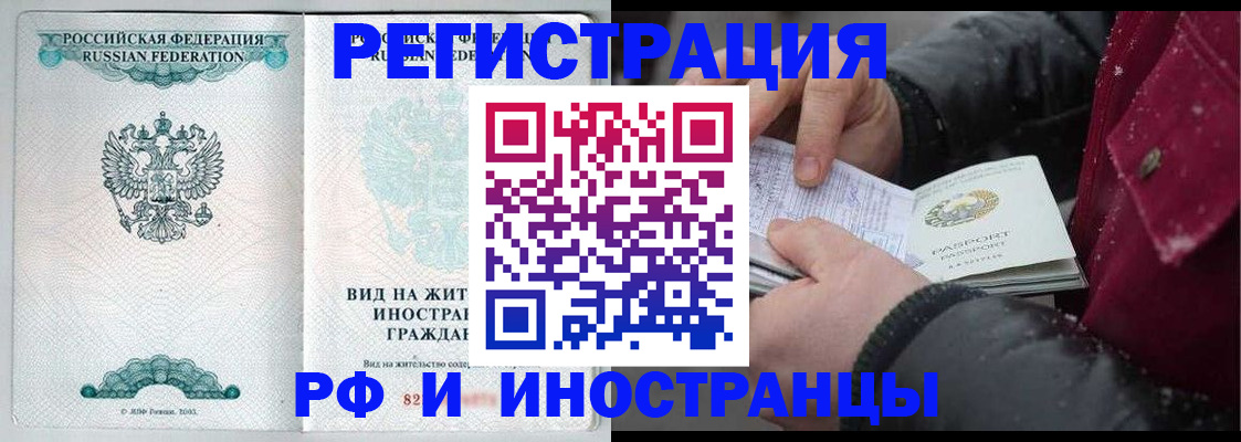 где прописаться в Избербаше