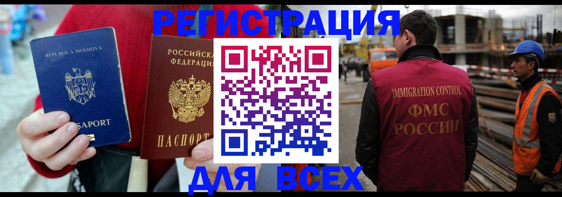 временная регистрация собственник в Избербаше