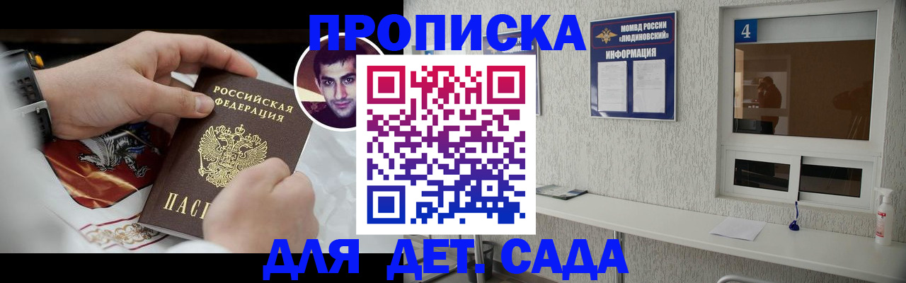 временная регистрация адрес в Избербаше