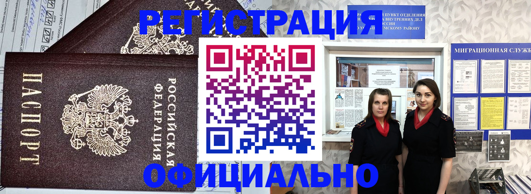 временная регистрация для всех в Избербаше